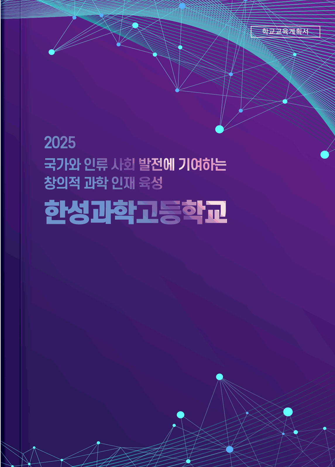 교육 자료집